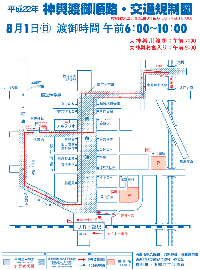 8月1日伊達神輿渡御順路