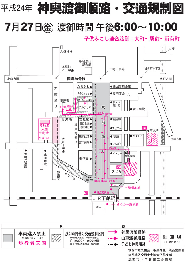 7月27日 神輿渡御順路・交通規制図