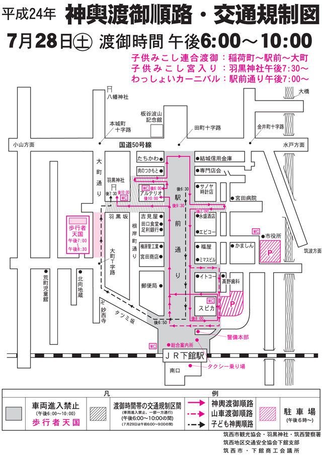 7月28日 神輿渡御順路・交通規制図