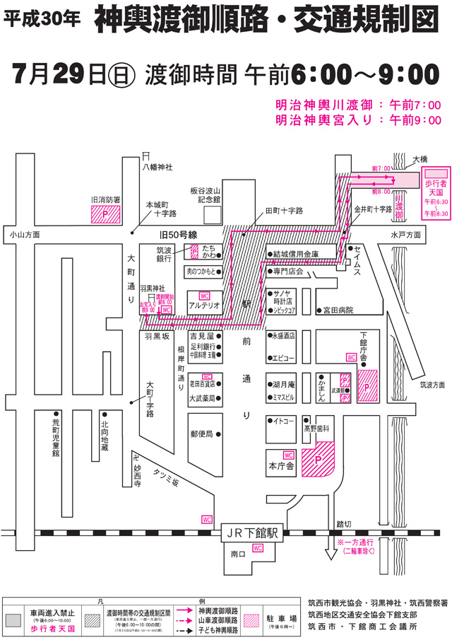 7月29日 神輿渡御順路・交通規制図