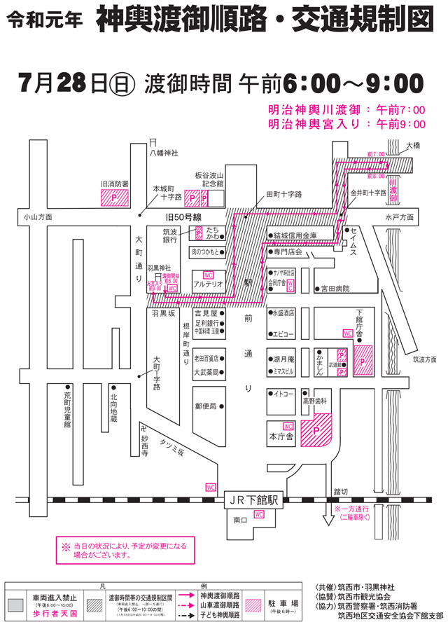 7月28日 神輿渡御順路・交通規制図