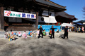 梨の里 節分祭