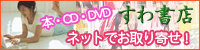 �{�ECD�EDVD �l�b�g�ł����񂹁B���폑�X