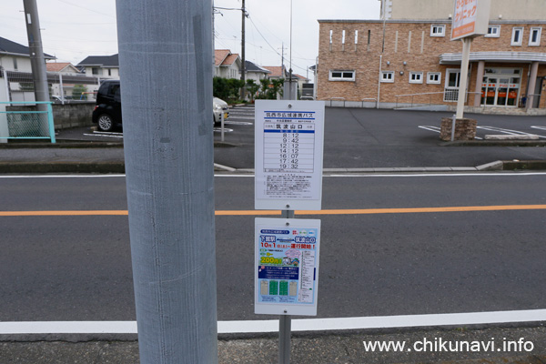 筑西市広域連携バス/筑西市地域内運行バス 中央図書館東 バス停留所