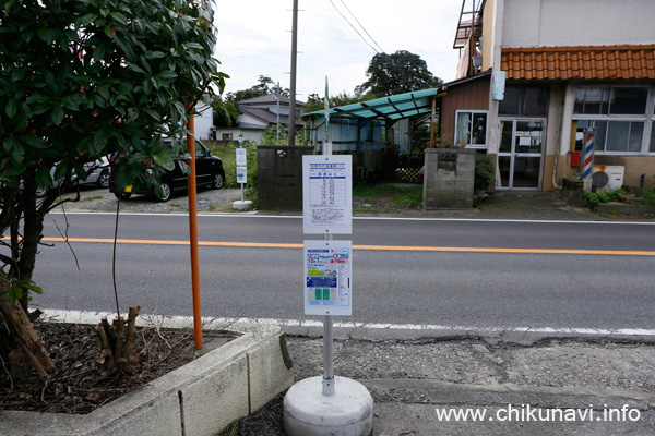 筑西市広域連携バス 村田 バス停留所