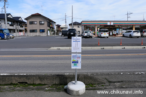 筑西市広域連携バス/筑西市地域内運行バス 島 バス停留所