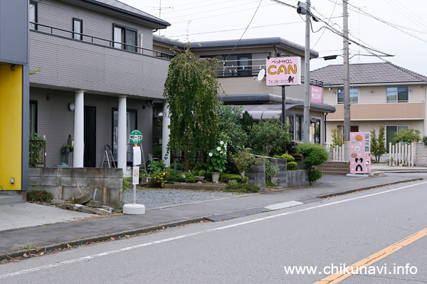 筑西市地域内運行バス 幸町一丁目 バス停留所