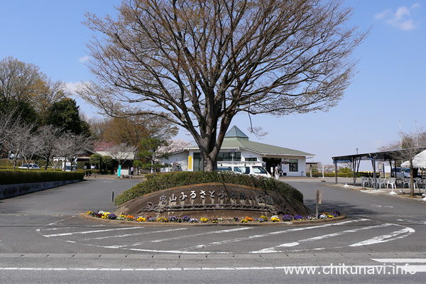 宮山ふるさとふれあい公園