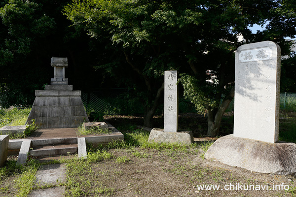 靖空神社