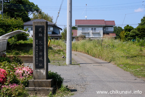 久下田城址