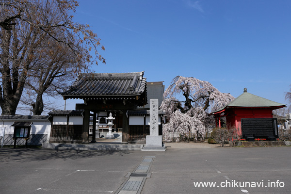 延命寺