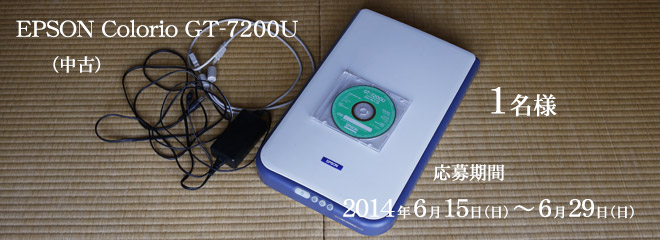 EPSON Colorio GT-7200U