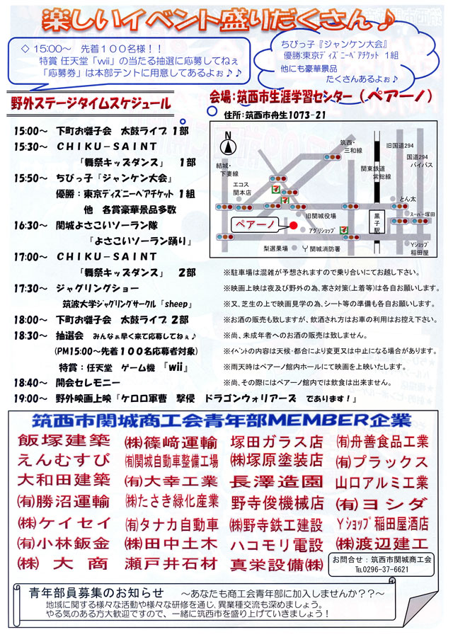 野外映画上映会