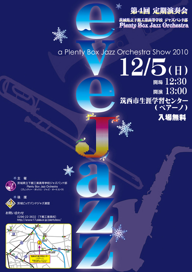 下館工業高校ジャズバンド部 第４回定期演奏会 a Plenty Box Jazz Orchestra Show 2010 『eve Jazz』