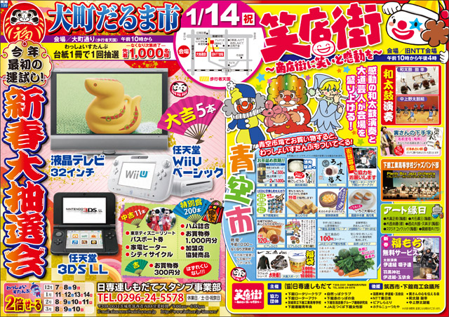 笑店街 ～商店街に笑いと感動を～