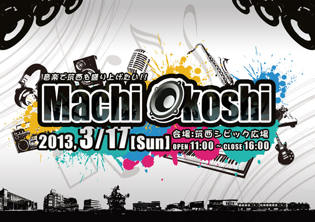 Machi Okoshi