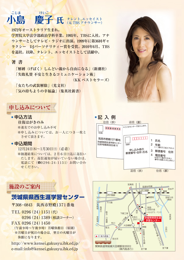 平成２７年度　生涯学習講演会　子育てはインタビュー