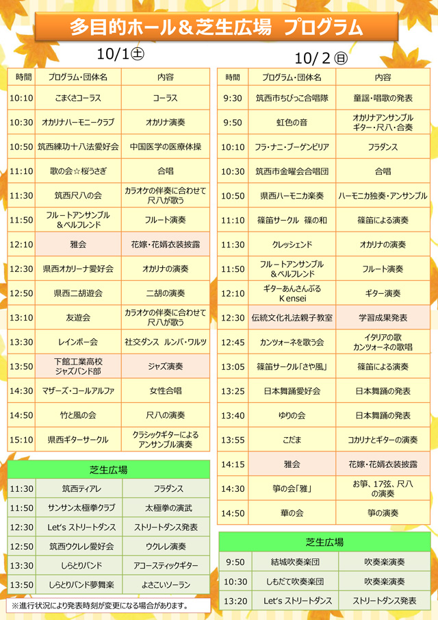 生涯学習フェスティバル2016
