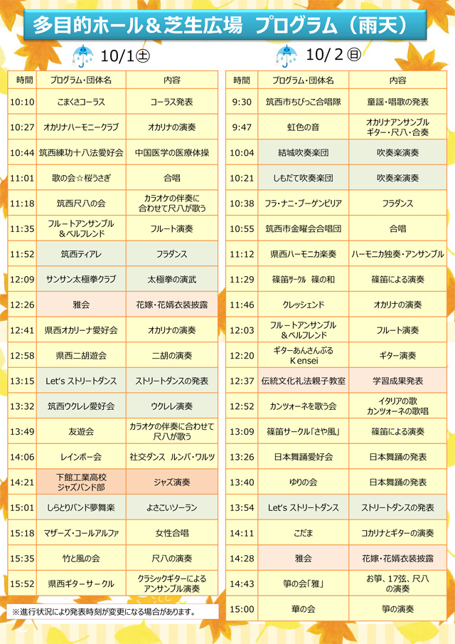 生涯学習フェスティバル2016