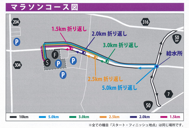 第13回ちくせいマラソン大会