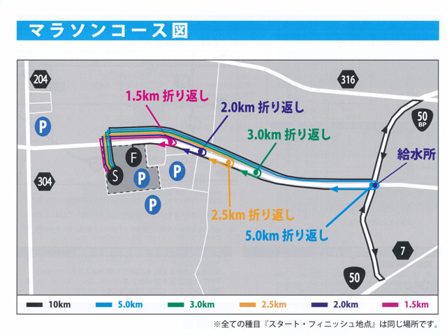 第15回ちくせいマラソン大会
