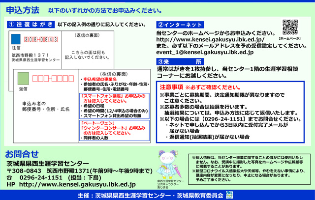 ハートフル ウィンターコンサート