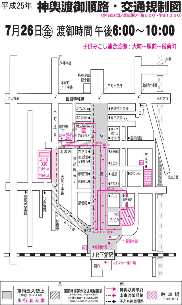 7月26日 神輿渡御順路・交通規制図