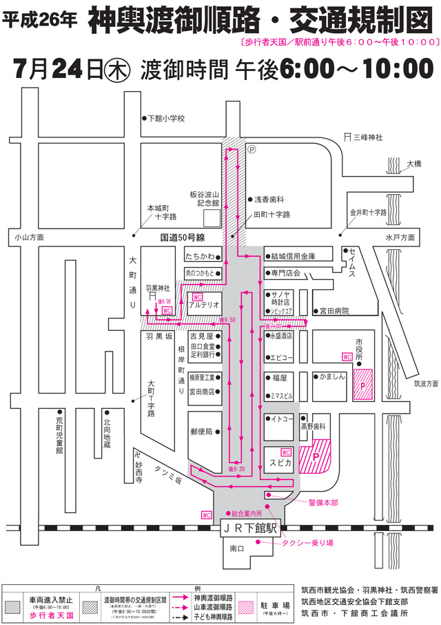 7月24日 神輿渡御順路・交通規制図