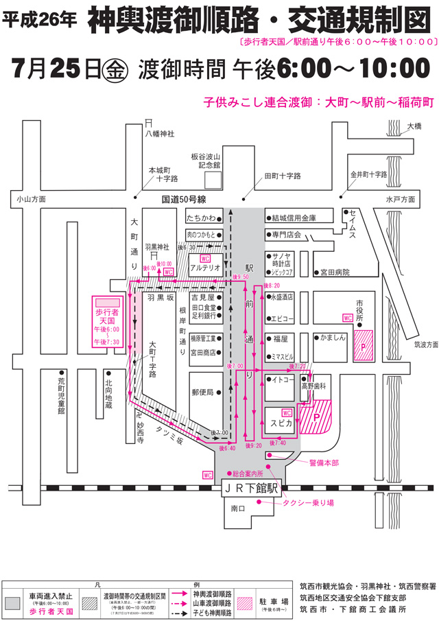 7月25日 神輿渡御順路・交通規制図