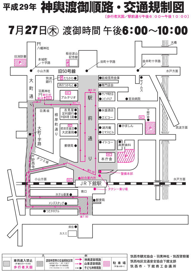 7月27日 神輿渡御順路・交通規制図