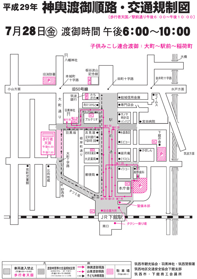 7月28日 神輿渡御順路・交通規制図