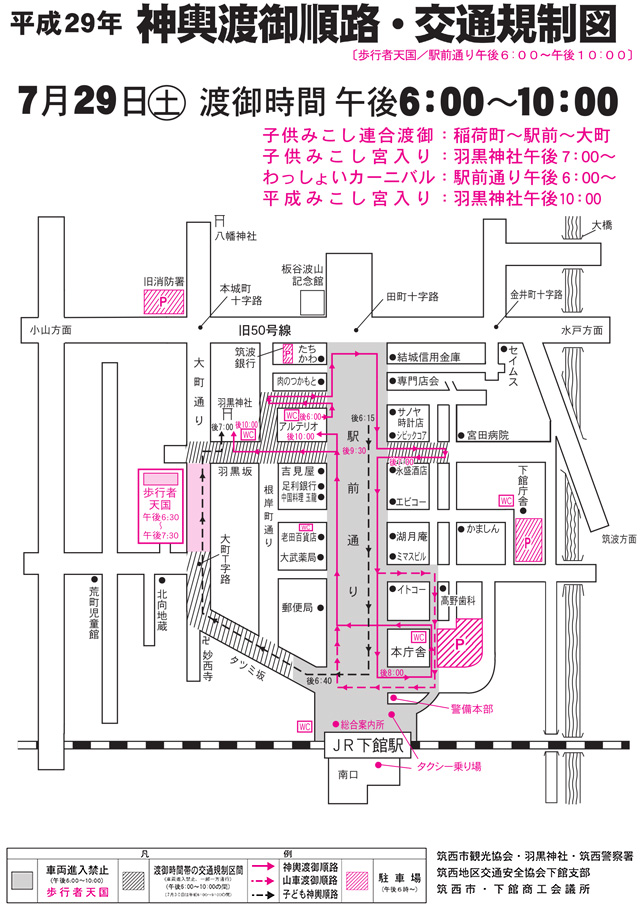 7月29日 神輿渡御順路・交通規制図