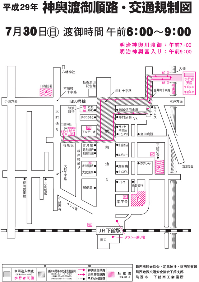 7月30日 神輿渡御順路・交通規制図