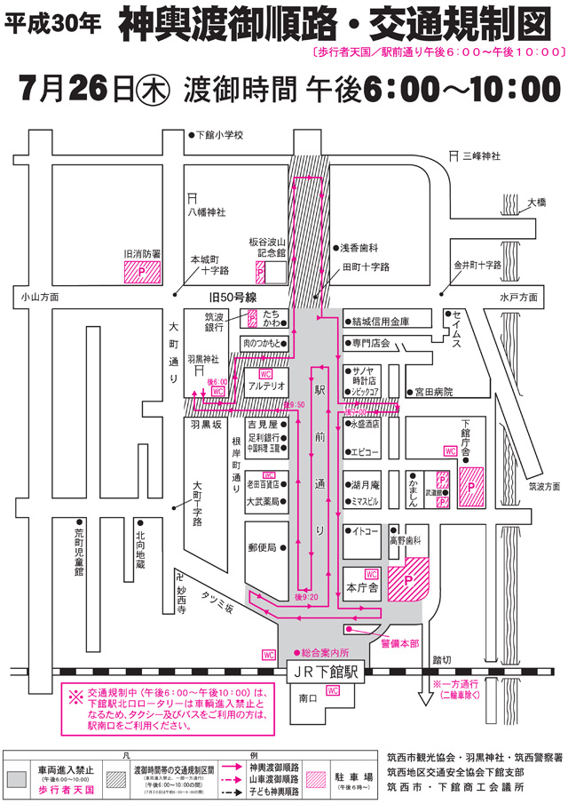 7月26日 神輿渡御順路・交通規制図