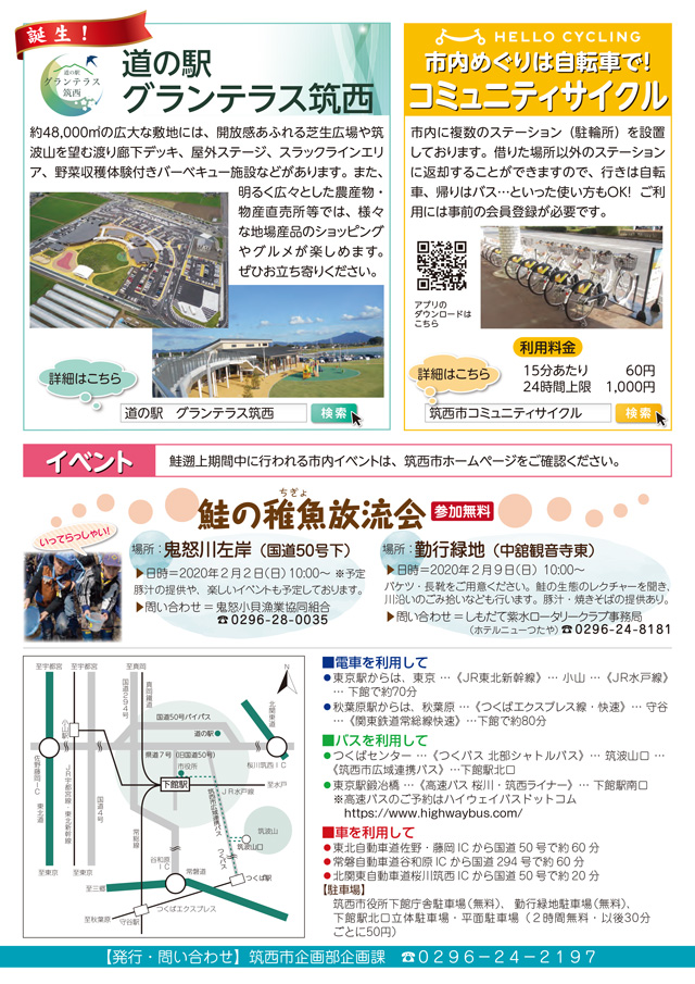 鮭の遡上期間中のイベント　鮭の稚魚放流会