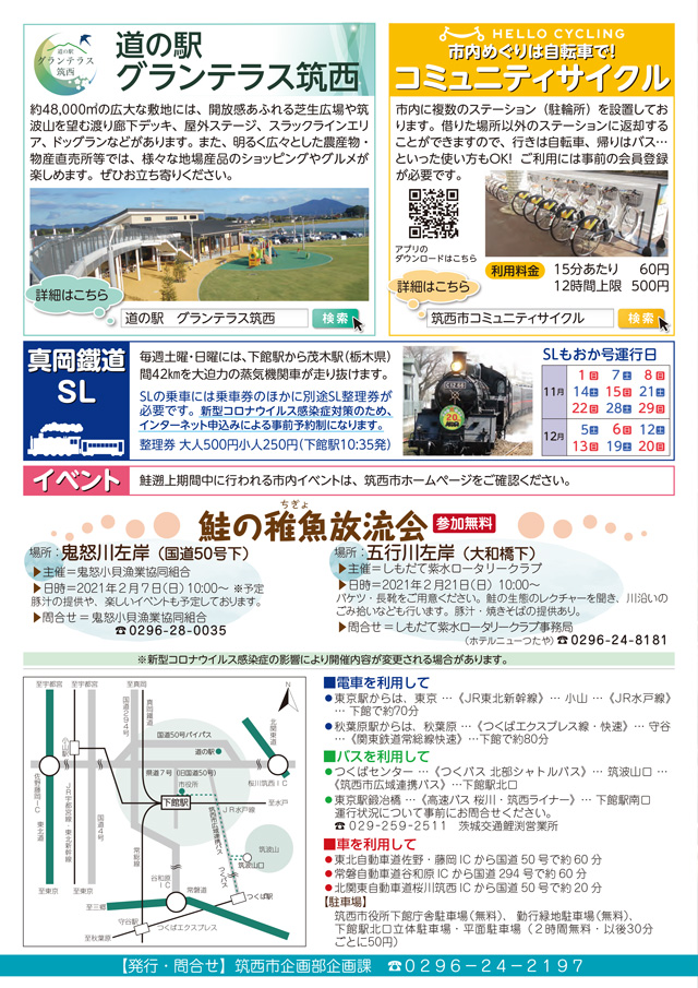 鮭の遡上期間中のイベント　鮭の稚魚放流会