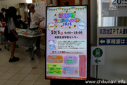 生涯学習フェスティバル