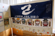 生涯学習フェスティバル