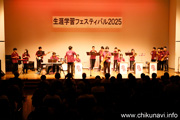生涯学習フェスティバル